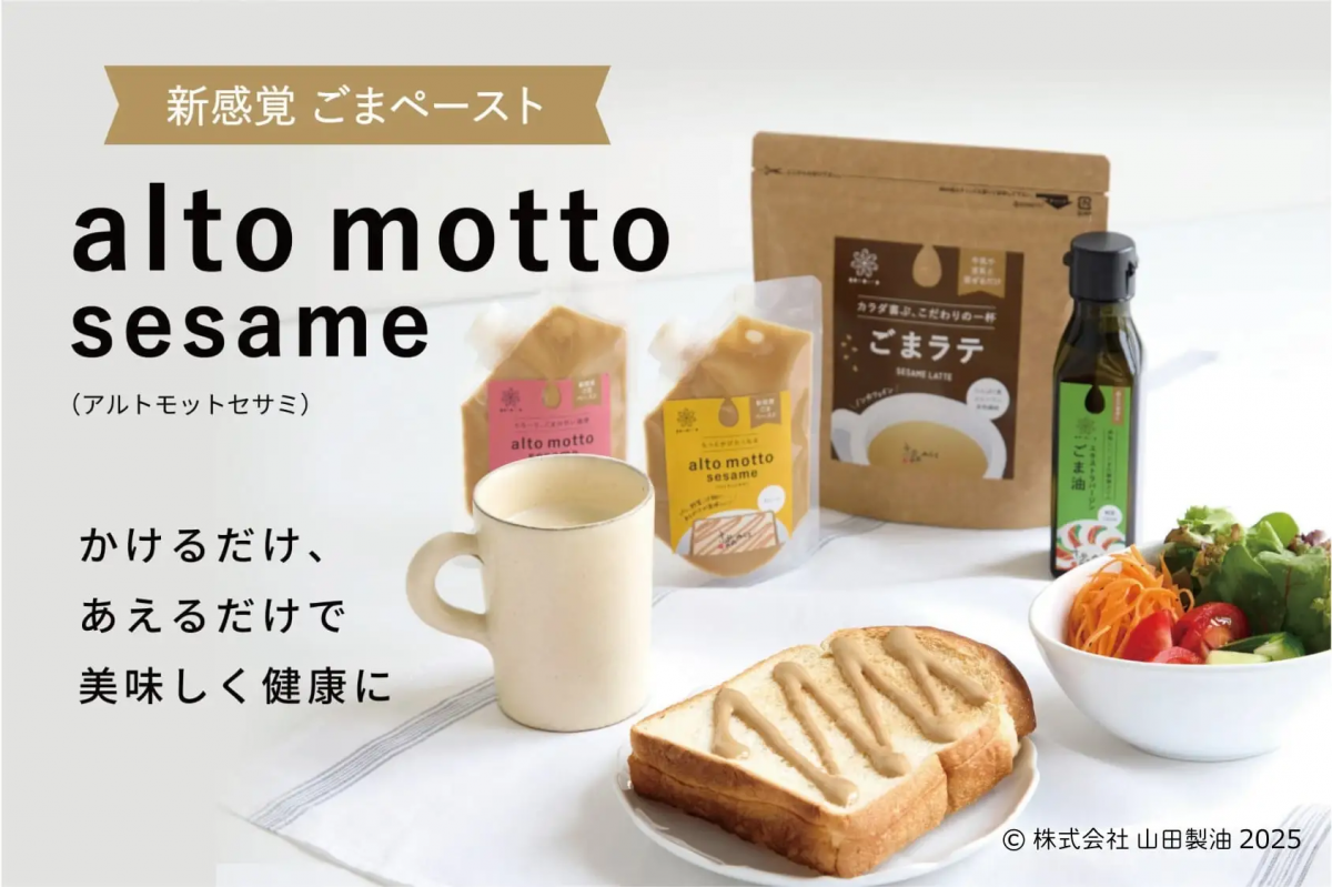 メディア掲載情報】日経MJ「新製品」コーナーに掲載いただきました