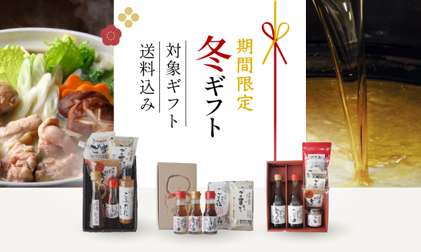 送料込みギフト3選 バナー